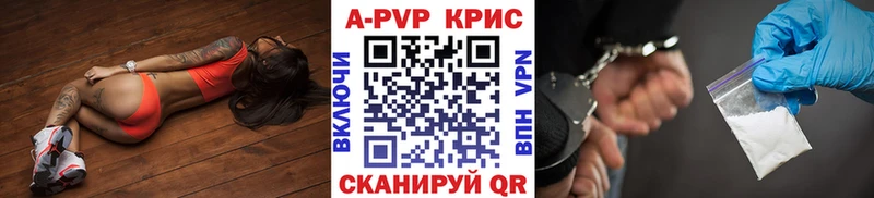 A-PVP кристаллы  KRAKEN онион  Нюрба 