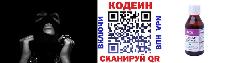 ОМГ ОМГ ТОР Нюрба Codein Purple Drank
